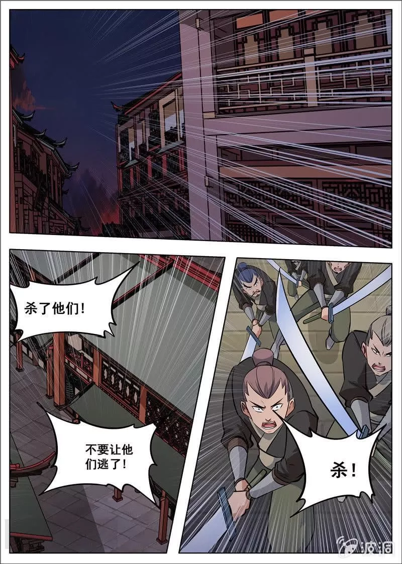 大剑神,第180话 投靠魔族,第20张